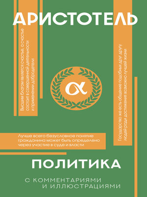 cover image of Политика